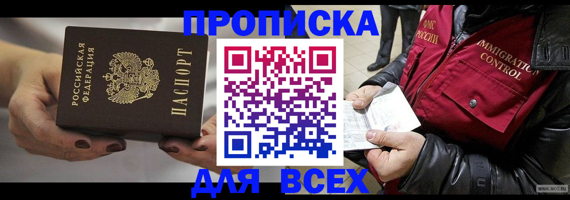регистрация для дет. сада в Колпашево