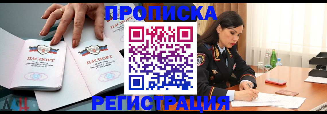 временная прописка в Колпашево