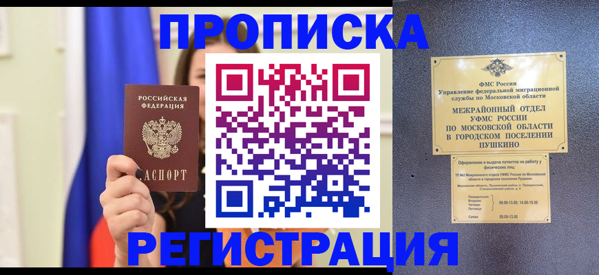 где прописаться в Колпашево
