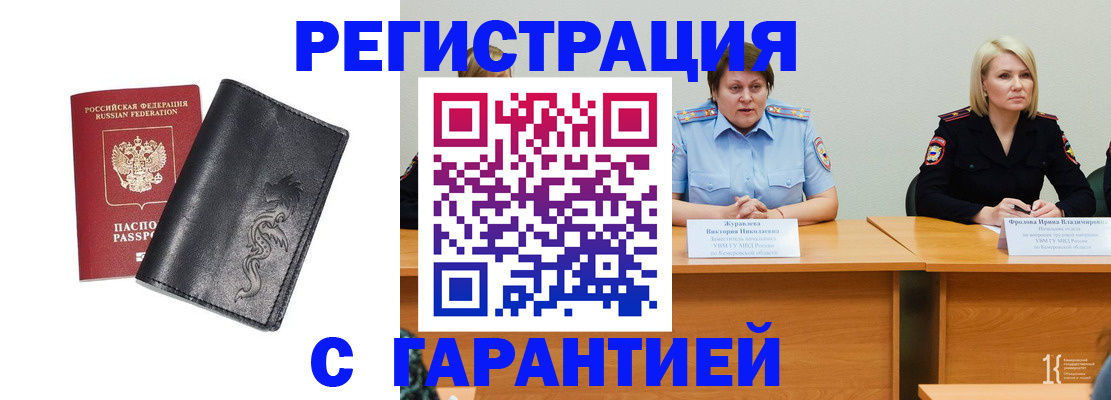 регистрация для дет. сада в Колпашево
