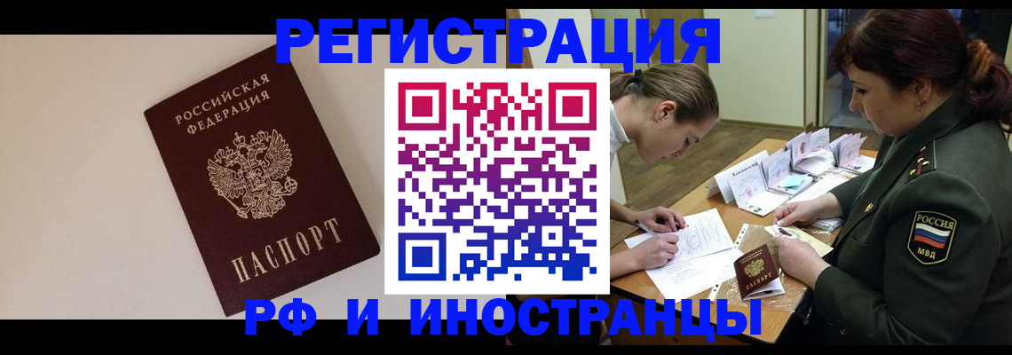 прописка ребенка в Колпашево