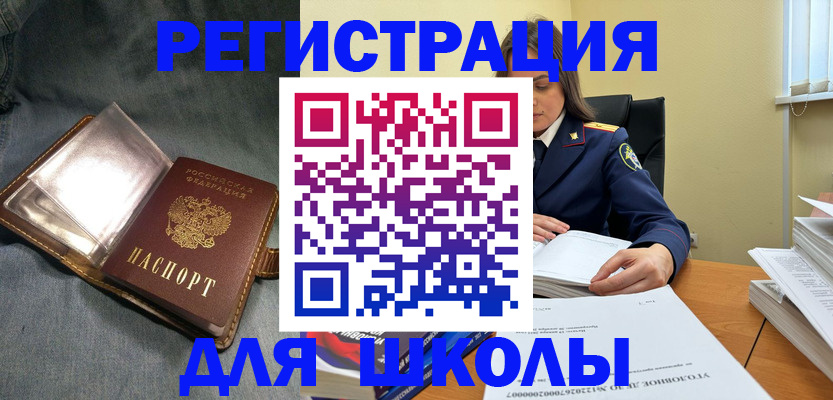 регистрация для дет. сада в Колпашево