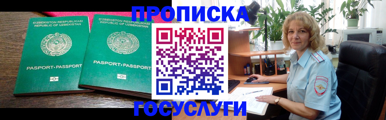 прописка 2025 в Колпашево