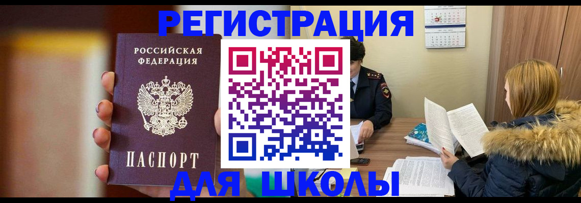 временная регистрация надежно в Колпашево